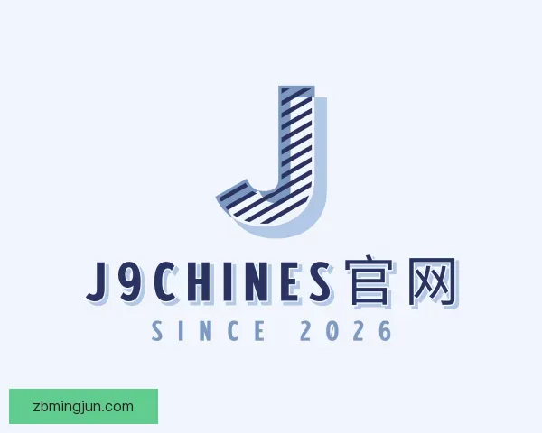 了解j9chines官网